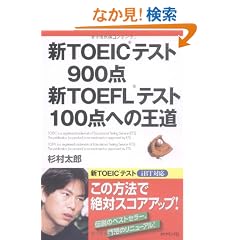 �VTOEIC(R)�e�X�g900�_ �VTOEFL(R)�e�X�g100�_�ւ̉���