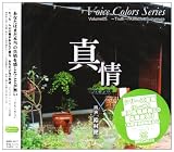 Voice Colors Series 05.~�^��~ �摜