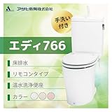 アサヒ衛陶 トイレ エディ766　床排水　カラー：ラブリーアイボリー 標準仕様 手洗付 脱臭なし温水洗浄便座 リモコンタイプ RA3766NTR121**