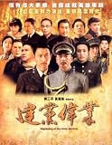Beginning of the Great Revival 2 disc DVD Set (Region 3) (English Subtitled)