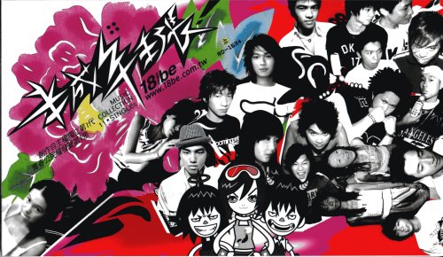Cover image : 半成年主張 合輯(台湾盤)