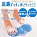 アイメディア 足裏すっきり洗いマット