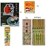PierMall's Taste of Japan #11 - Sushi Making Kit I (7 Items: Seaweed Nori, Sushi Mix, Wasabi Powder, Sushi Mat, Chopsticks)