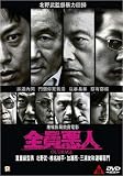 OUTRAGE - Japanese 2010 movie 1 disc DVD (Region 3) (NTSC) directed by Takeshi Kitano (English subtitled)