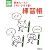 簡単ルールできれいな字を書く練習帳 (生活実用シリーズ NHKまる得マガジンMOOK)