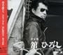 Tachi Hiroshi