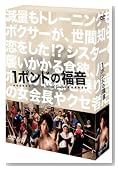 1�|���h�̕��� DVD-BOX