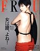 FRaU (フラウ) 2009年 03月号 [雑誌]