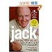 Jack: Straight from the Gut