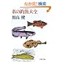 ���̒ދ���S (���t���� �� 1-2)