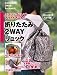 �܂肽����2WAY�����b�N