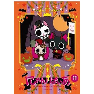 �ɂ��ς����@�P�P (�ɂ��ς����V���[�Y)