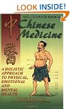 Complete Book of Chinese Medicine: A Holistic Approach to Physical, Emotional and Mental Health