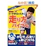 ���E���w���̂��߂̑�����o�C�u�� [DVD]