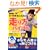 ���E���w���̂��߂̑�����o�C�u�� [DVD]