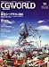 <STRONG>CG</STRONG> <STRONG>WORLD</STRONG> <STRONG>(シージー</STRONG> <STRONG>ワールド)</STRONG> <STRONG>2008年</STRONG> <STRONG>11月号</STRONG> <STRONG>[雑誌]</STRONG>