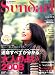 Sundari(スンダリ) Vol.4 (白夜ムック Vol. 301)