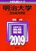 �������(�����кѳ���) [2009ǯ�� �������꡼��] 