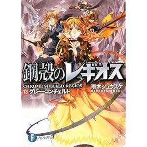 �|�k�̃��M�I�X13  �O���[�E�R���`�F���g (�x�m���t�@���^�W�A����)