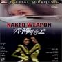 Naked Weapon