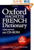 The Oxford-Hachette French Dictionary (CD Rom)