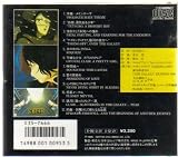 Galaxy Express 999 Symphonic Poem Soundtrack [Japan Import] [1st Pressing]