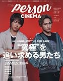 PERSON CINEMA (TOKYO NEWS MOOK 579号)