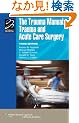 The Trauma Manual: Trauma and Acute Care Surgery (Lippincott Manual Series (Formerly known as the Spiral Manual Series))