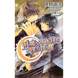 �d���ȃI���l�Ɖ��l�Ȗl�q8�r (�A�Y�E�m�x���Y)