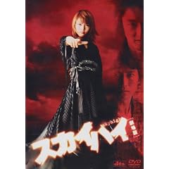 �X�J�C�n�C ����� �X�^���_�[�h�E�G�f�B�V���� [DVD]