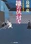 ���̋w�����\�͂��꒷���̗p�S�_ (�o�t����)
