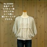 2012年春夏物新作 ガーゼ　リバティプリント　ラウンド/N　ブラウス