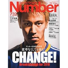 Sports Graphic Number (�X�|�[�c�E�O���t�B�b�N �i���o�[) 2009�N 7/16�� [�G��]