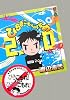 ひらきこもりのすすめ2.0 (講談社BOX)