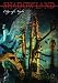 Shadowland - Edge Of Night [DVD] [2009]