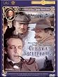 The Adventures of Sherlock Holmes and Dr. Watson: The Hound of the Baskervilles / Sobaka Baskerviley. DVD-NTSC. RUSSIAN FILM. ENGLISH SUBTITLES.