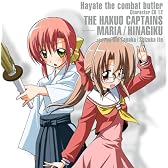 ハヤテのごとく!キャラクターCD(12)/マリア 桂ヒナギク