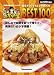 おかずの星 BEST100
