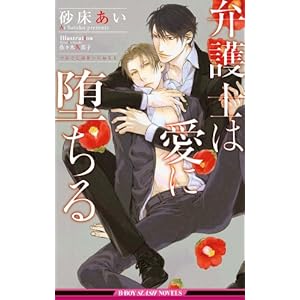 �ٌ�m�͈��ɑ��� (�r�[�{�[�C�X���b�V���m�x���Y)