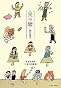 食の職 小さなお店ベルクの発想 (P-Vine Books) (P‐Vine BOOKs)