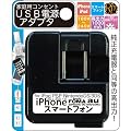 RM iPhone/�X�}�[�g�t�H���Ή� �ƒ�p�R���Z���gUSB�[�d�� �u���b�N RM-2039