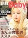 AERA with Baby (アエラ ウィズ ベビー) 2012年 02月号 [雑誌]