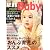 AERA with Baby (アエラ ウィズ ベビー) 2012年 02月号 [雑誌]