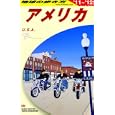地球の歩き方 Ｂ０１ アメリカ<br>「地球の歩き方」編集室編集 <br>ダイヤモンド・ビッグ社<br>1890円<br>ISBN:9784478041475