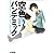 空色パンデミック2 (ファミ通文庫)
