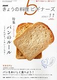 NHK ���礦�������ӥ��ʡ��� 2007ǯ 11��� [����]