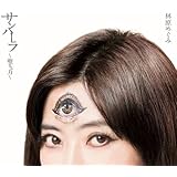 サンハーラ~聖なる力~