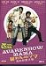 2007 Japanese Tv Series: Abarenbo Mama (Wild Mom / Avarenbow Mama)