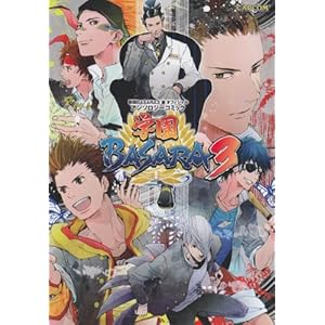 �w��BASARA3�\�퍑BASARA3���I�t�B�V�����A���\���W�[�R�~�b (�J�v�R���I�t�B�V�����u�b�N�X)