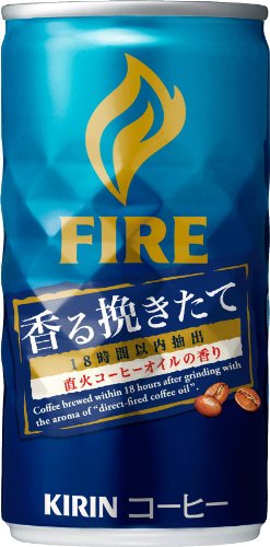 キリン ファイア 香る挽きたて 190g×30本